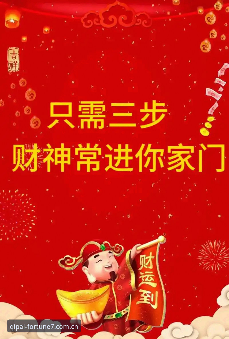 3步完成财神到官方下载：新手必知的5个安全操作要点