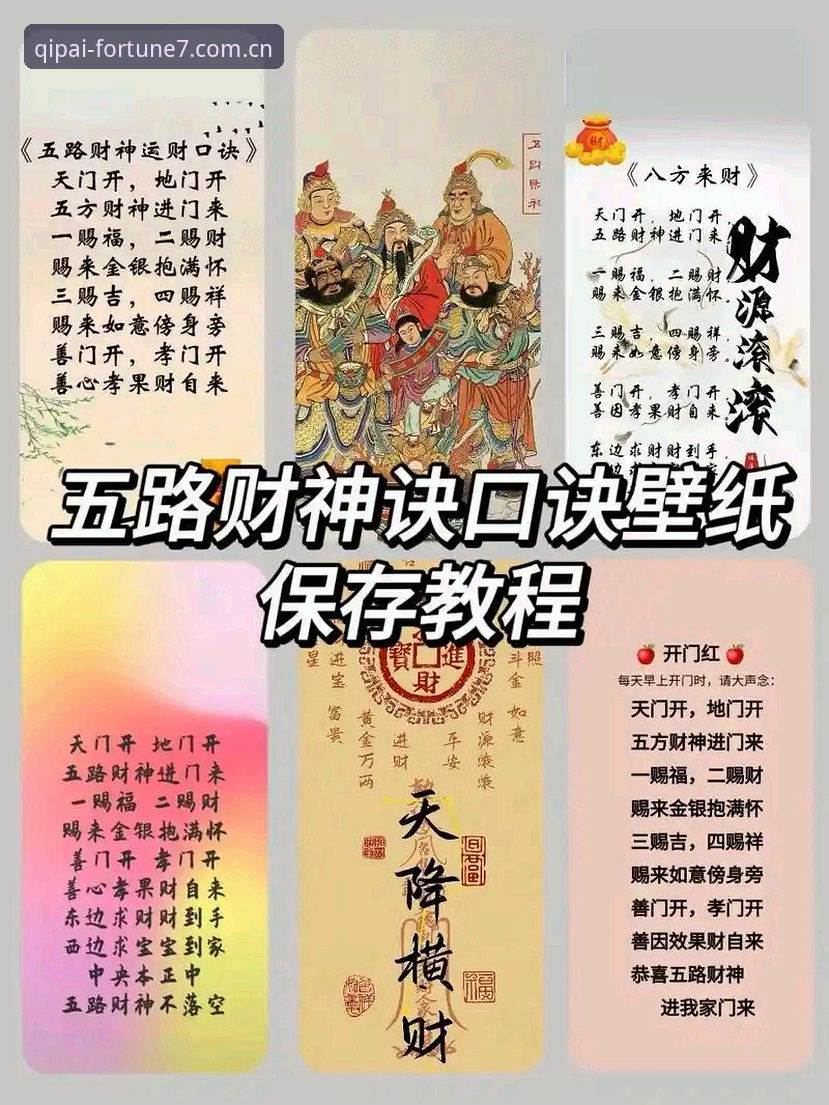 3步完成财神到官方下载：新手必知的5个安全操作要点
