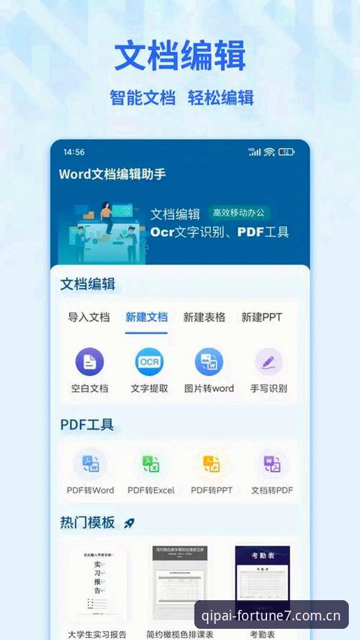 QPCSD苹果版对比 QPCSD苹果版到底值不值得下载?对比安卓版有哪些区别?